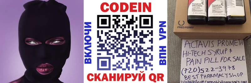 Кодеин напиток Lean (лин) Зея