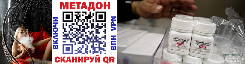 продажа наркотиков  Зея  Метадон methadone 